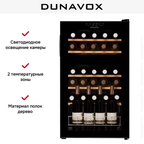 Винный шкаф Dunavox DXFH-30.80 фото 6