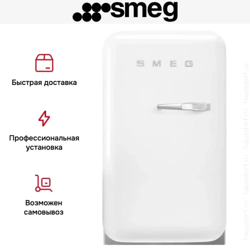 Холодильник Smeg FAB5LWH5 фото 3