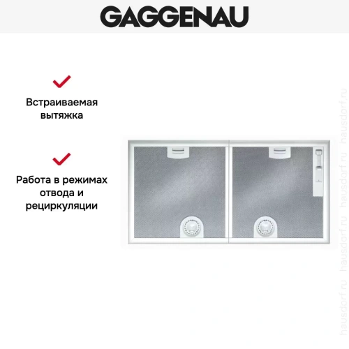 Встраиваемая вытяжка Gaggenau AH 273-170 фото 7
