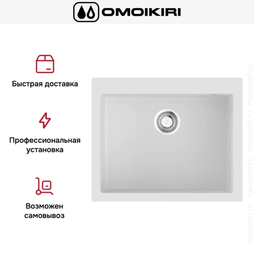 Мойка Omoikiri BOSEN 61A WH фото 4