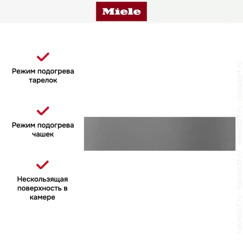 Встраиваемый подогреватель Miele ESW 7010 GRGR фото 6
