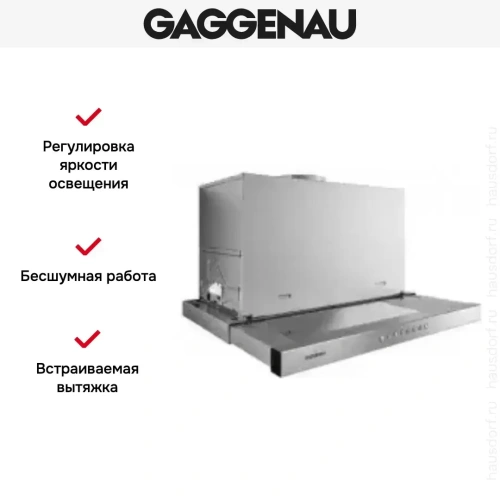 Встраиваемая вытяжка Gaggenau AF 210-161 фото 4