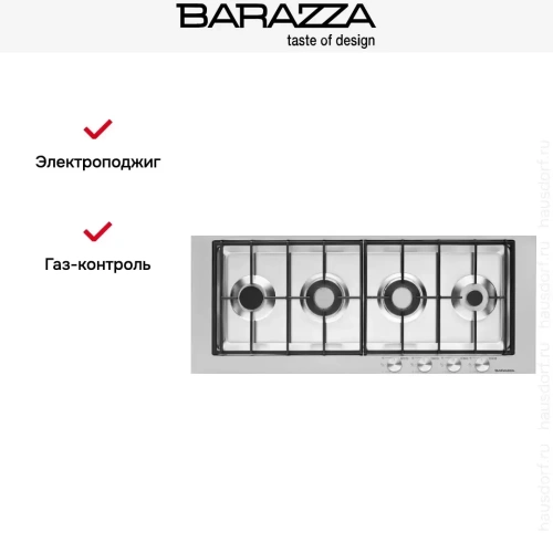 Газовая варочная панель Barazza 1PBF104 фото 6