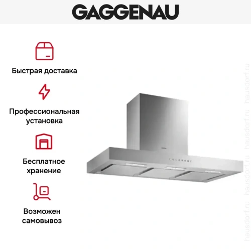 Вытяжка Gaggenau AW 240-190 фото 7