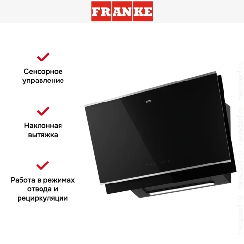 Вытяжка Franke FMY PRO 907 FM BK/IX фото 11
