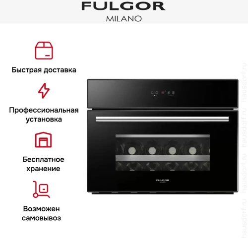 Винный шкаф Fulgor Milano FWC 4524 TC BK-S фото 4