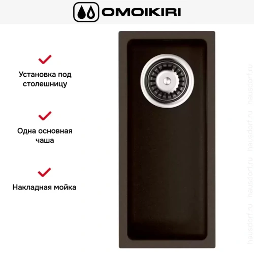 Мойка Omoikiri BOSEN 20-U DC фото 4