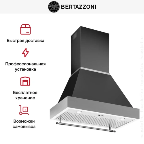 Вытяжка Bertazzoni K90HERTX фото 9