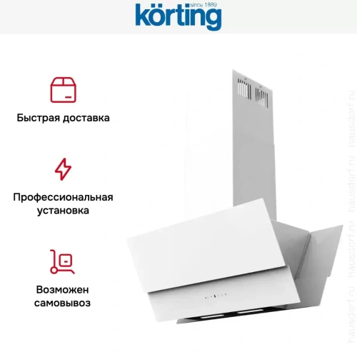 Островная вытяжка Korting KHA 99750 GW фото 7