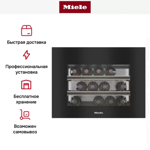Встраиваемый винный шкаф Miele KWT 7112 iG OBSW фото 13