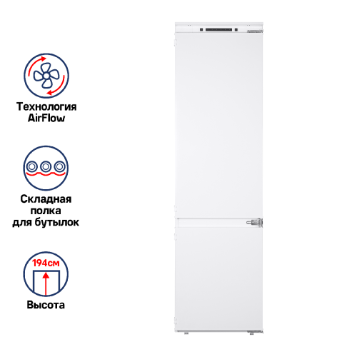 Холодильник встраиваемый MAUNFELD MBF193NFFW фото 2