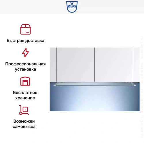 Встраиваемая вытяжка V-ZUG DFSG6c фото 9