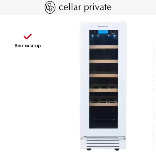 Встраиваемый под столешницу винный шкаф CellarPrivate CP020-1TWH фото 15
