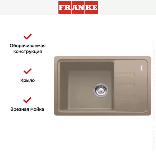 Мойка Franke Malta BSG 611-62 Миндаль фото 2