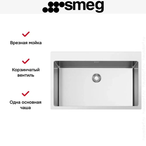 Мойка Smeg VR12S70RS фото 11