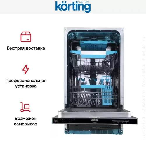 Встраиваемая посудомоечная машина Korting KDI 45340 фото 7