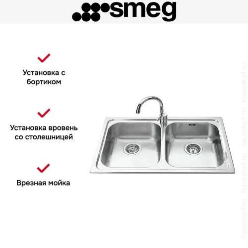 Мойка Smeg SP792-2 фото 3