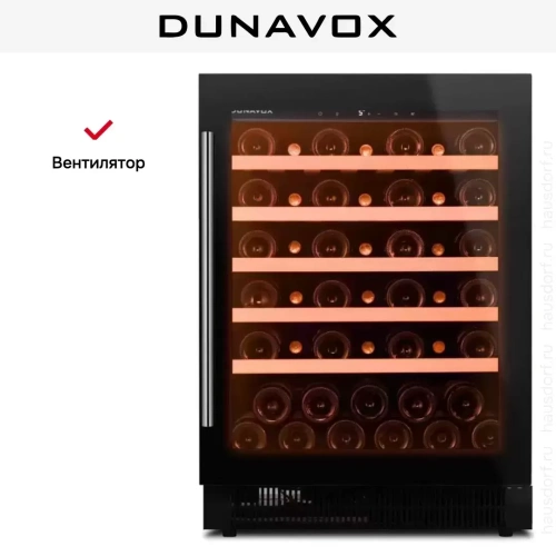 Винный шкаф Dunavox DAUF-46.138B фото 13