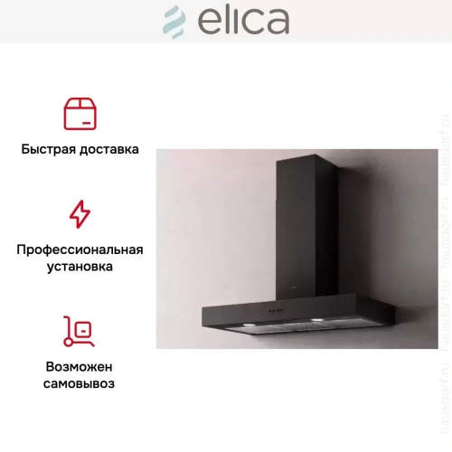 Вытяжка ELICA SPOT URBAN CAST IRON/A/90 фото 11
