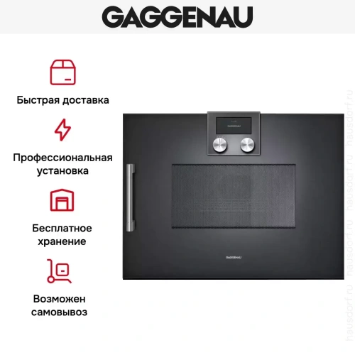 Встраиваемая микроволновая печь Gaggenau BMP 250-100 фото 8