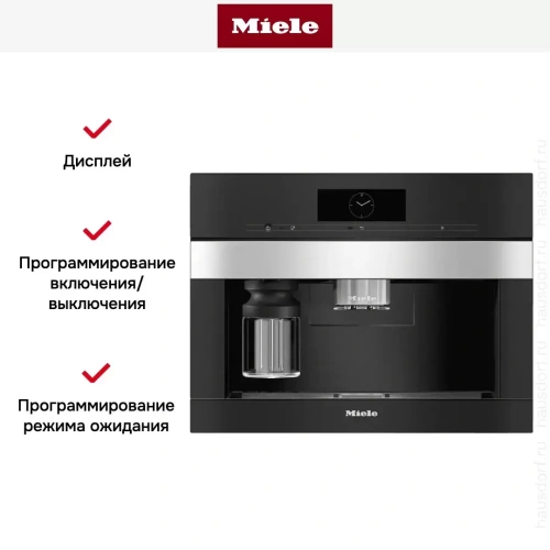 Встраиваемая кофемашина Miele CVA 7840 EDST/CLST фото 5