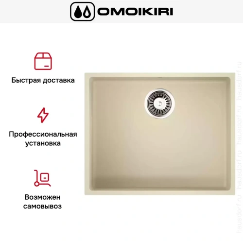 Мойка Omoikiri BOSEN 54-U BE фото 8