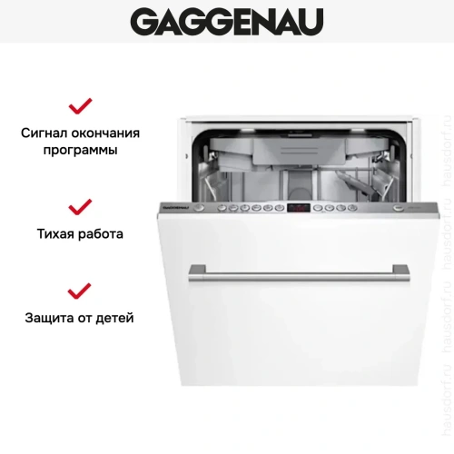Встраиваемая посудомоечная машина Gaggenau DF 250-140 фото 5