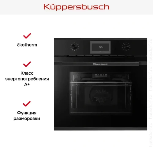 Духовой шкаф Kuppersbusch B 6330.0 S5 Black Velvet фото 6