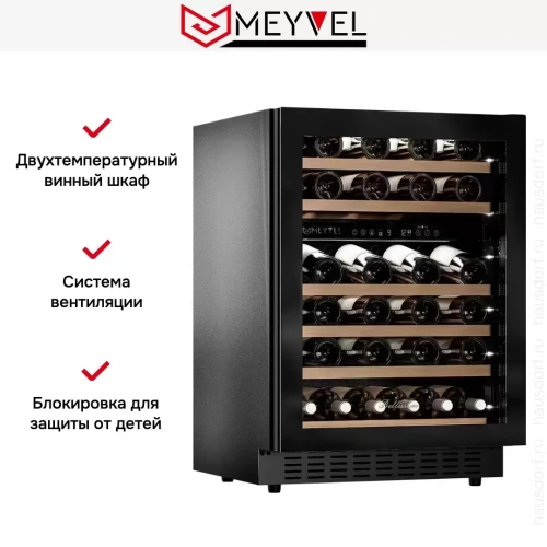 Встраиваемый винный шкаф Meyvel MV46NH-KBT2 фото 13