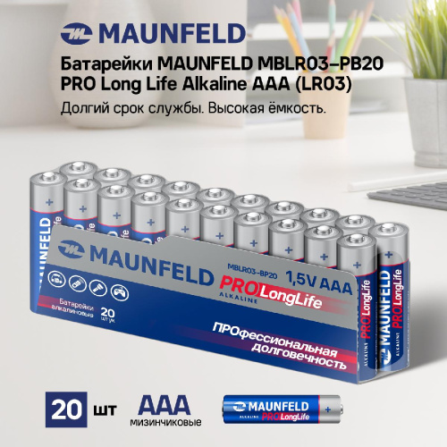 Батарейки MAUNFELD PRO Long Life Alkaline ААА(LR03) MBLR03-PB20, упаковка 20 шт. фото 3