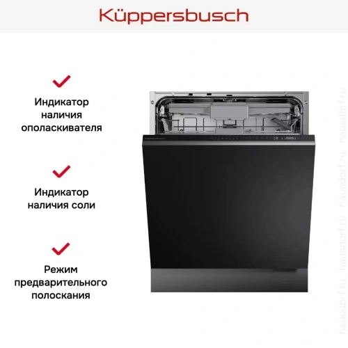 Встраиваемая посудомоечная машина Kuppersbusch G 6500.0 V фото 8