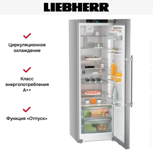 Холодильник Liebherr Rsdd5250 фото 13