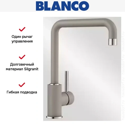 Смеситель Blanco Mili Silgranit жемчужный фото 5