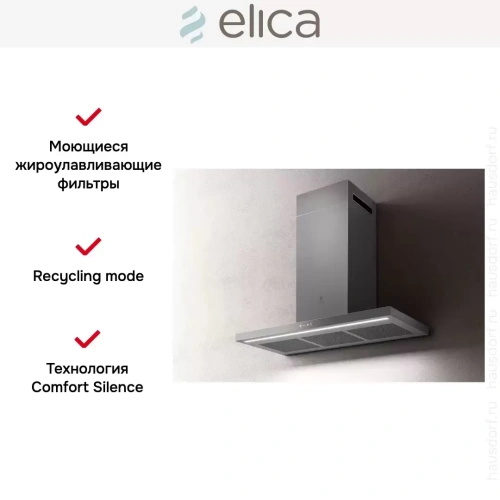Вытяжка ELICA THIN IX/A/70 фото 9