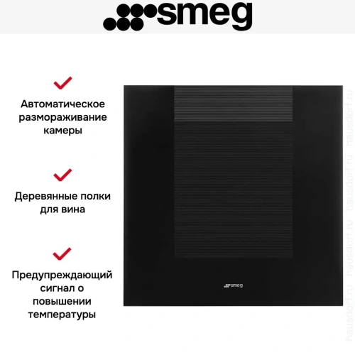 Встраиваемый холодильный шкаф для вина Smeg CVI129B3 фото 8