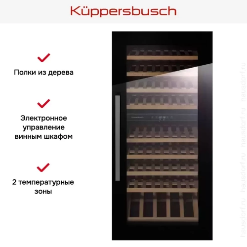 Встраиваемый холодильник для охлаждения вина Kuppersbusch FWK 4800.0 S3 фото 5