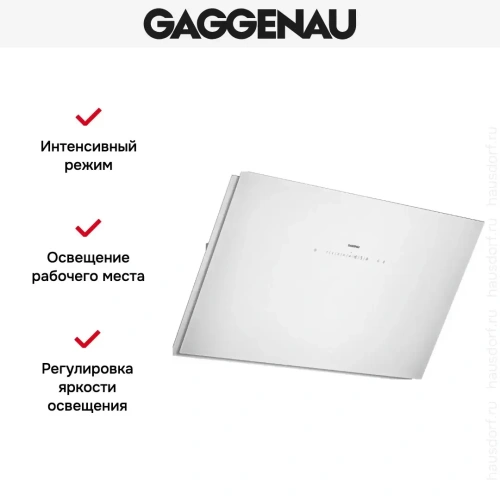 Вытяжка Gaggenau AW 253-192 фото 3