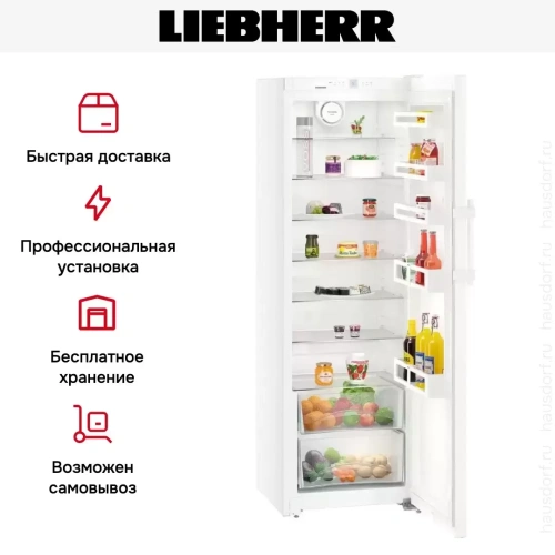 Холодильник Liebherr SK 4260 Comfort фото 8