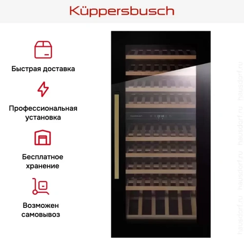 Встраиваемый холодильник для охлаждения вина Kuppersbusch FWK 4800.0 S4 фото 7