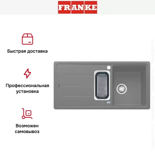 Мойка Franke BFG 651 серебро фото 6