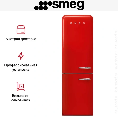 Холодильник Smeg FAB32LRD5 фото 5