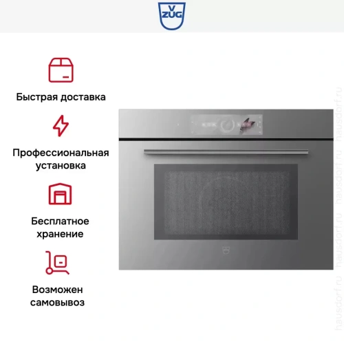 Встраиваемая микроволновая печь V-ZUG CombiMiwell V4000 45 CM4T-24025 (платиновое стекло) фото 7