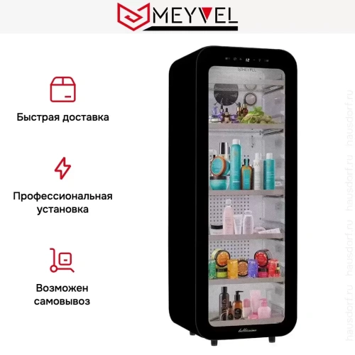 Холодильник для косметики и напитков Meyvel MD105-Black фото 15