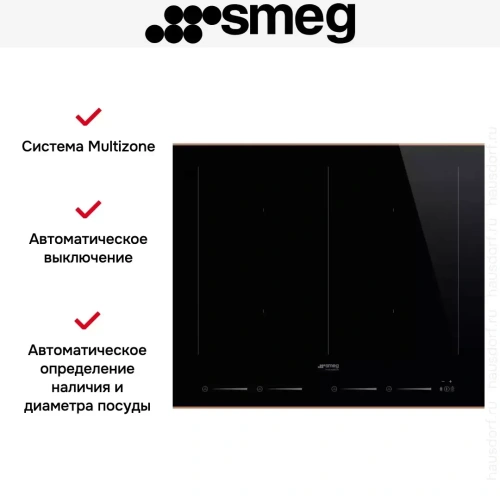 Варочная панель Smeg SIM6644R фото 3