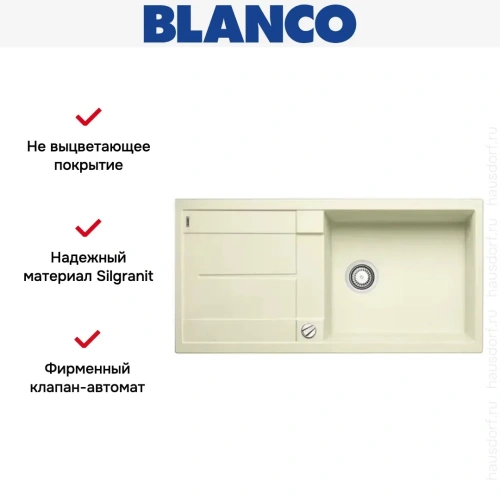 Мойка Blanco Metra XL 6S жасмин фото 7