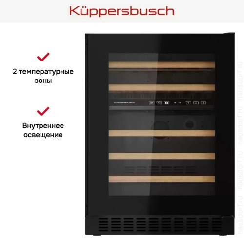 Встраиваемый винный шкаф Kuppersbusch FWKU 1851.0 S фото 10
