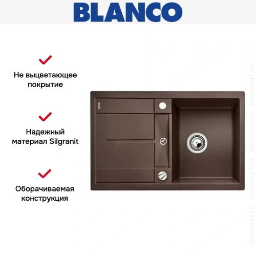 Мойка Blanco Metra 45S кофе фото 16