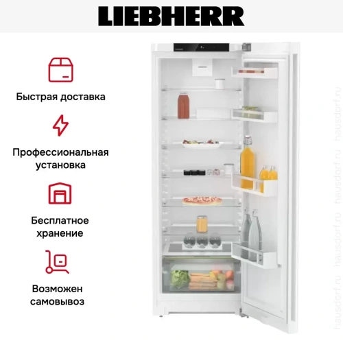 Холодильник Liebherr Rd 5000 Pure фото 10