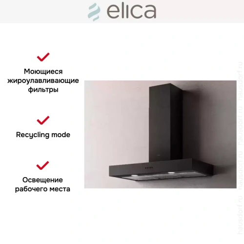 Вытяжка ELICA SPOT URBAN CAST IRON/A/90 фото 9