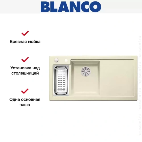 Мойка Blanco AXON II 6 S (чаша слева) керамика клапан-автомат InFino® жасмин фото 5
